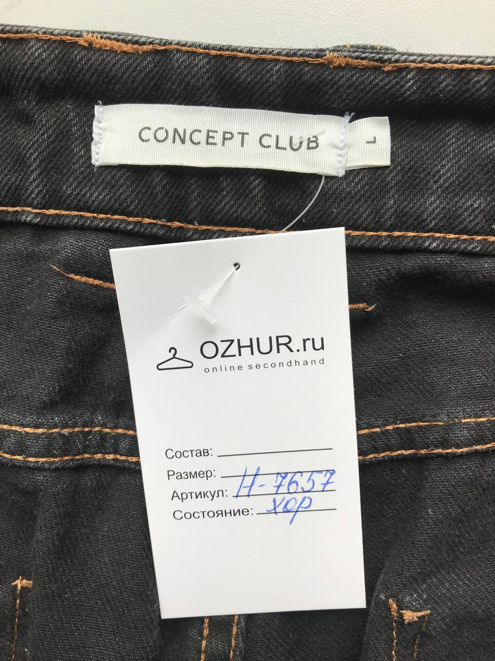 Джинсы Concept Club для городского стиля, маркировка L, визуально на 48 размер