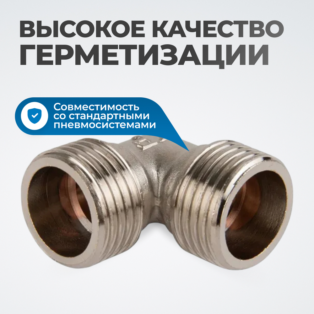 OPT-714FFL Переходник L-образный, внутренняя резьба 1/4"