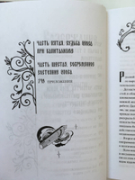 Владимир Пропп. Русский героический эпос