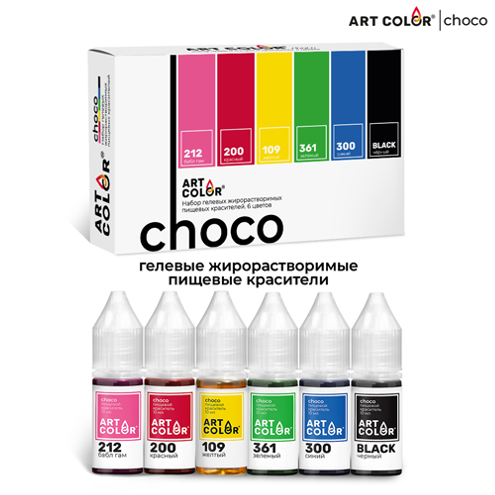 Набор красителей Art Color Choco 6 цветов (упаковка)