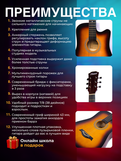 Акустическая гитара Belucci BC3820 SB