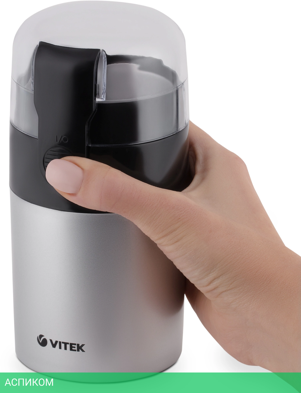 Кофемолка Vitek VT-1540 SR