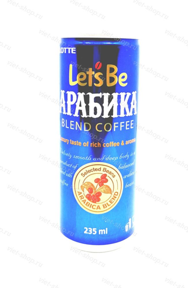 Кофе в банке Let&#39;s be Arabica, Lotte, Корея, 235 мл.