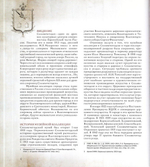 Сокровища Сольвычегодска. Древнерусская живопись и декоративно-прикладное искусство. Альбом