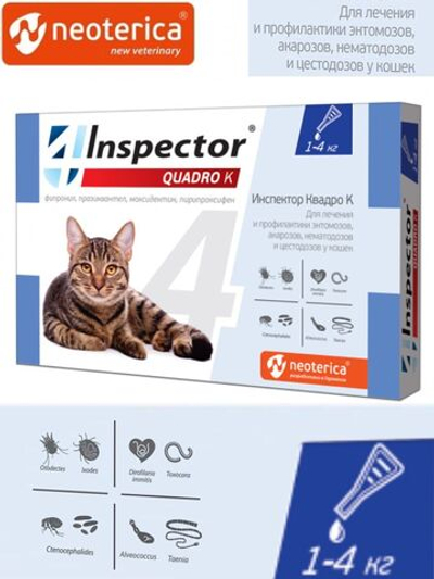 Капли inspector Quadro К от гельминтов и других паразитов для кошек 1-4 кг.