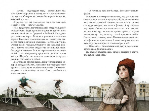 В поисках мальчишеского бога (с автографом автора)