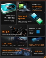 Ноутбук ThundeRobot 911 X - Intel Core i7-13620H, RAM 16 ГБ, SSD 512 ГБ,NVIDIA GeForce RTX 4060(8 Гб), 15.6"