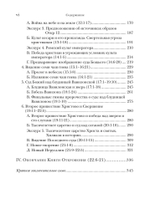 «И увидел я новое небо и новую землю…»
