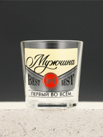 Подарочный набор «Первому во всём», гель для душа виски 250 мл и стакан для виски, Чистое счастье