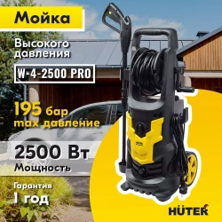 Мойка Huter W-4-2500 PRO