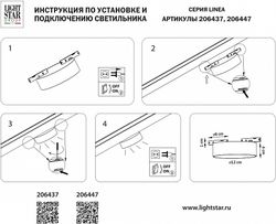 Накладной светильник Lightstar Linea 206447