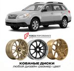 КОВАНЫЕ ДИСКИ для Subaru Outback IV 2009-2014 Субару