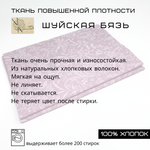 Простыня экспортная Шуйская бязь, Евро Макси, 220х240
