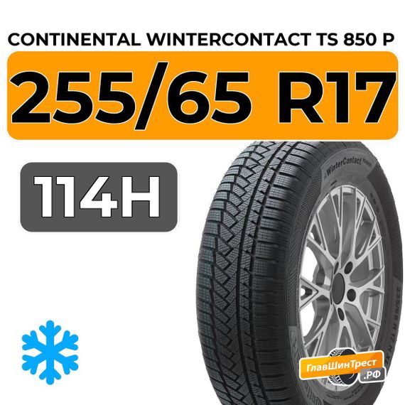 Continental WinterContact TS 850 P 255/65 R17 114H