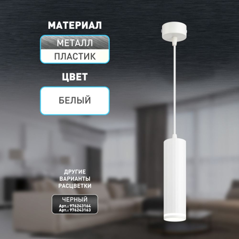 Светильник подвесной (подвес) ЭРА PL19 WH MR16 GU10 потолочный цилиндр белый