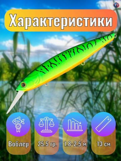 Воблер TsuYoki DRAGA MR 130SP 050