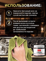 Воск битумный патинирующий с бронзовым пигментом