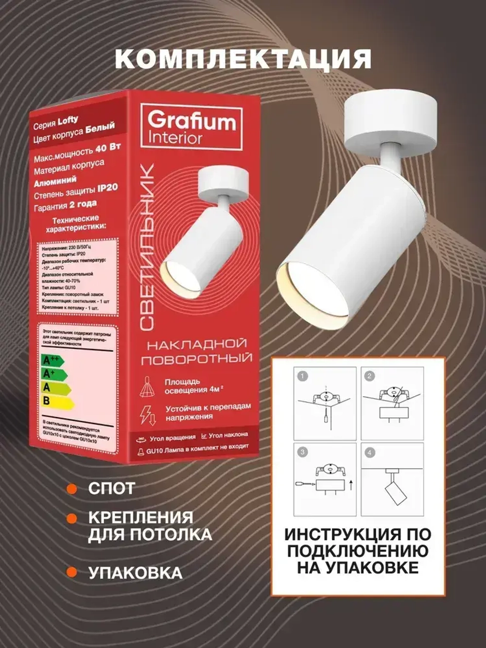 Светильник потолочный настенный GU10 светодиодный белый/ спот поворотный точечный Grafium Interior