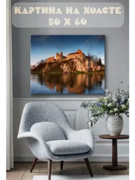 Картина на стену 40 X 50 Замок