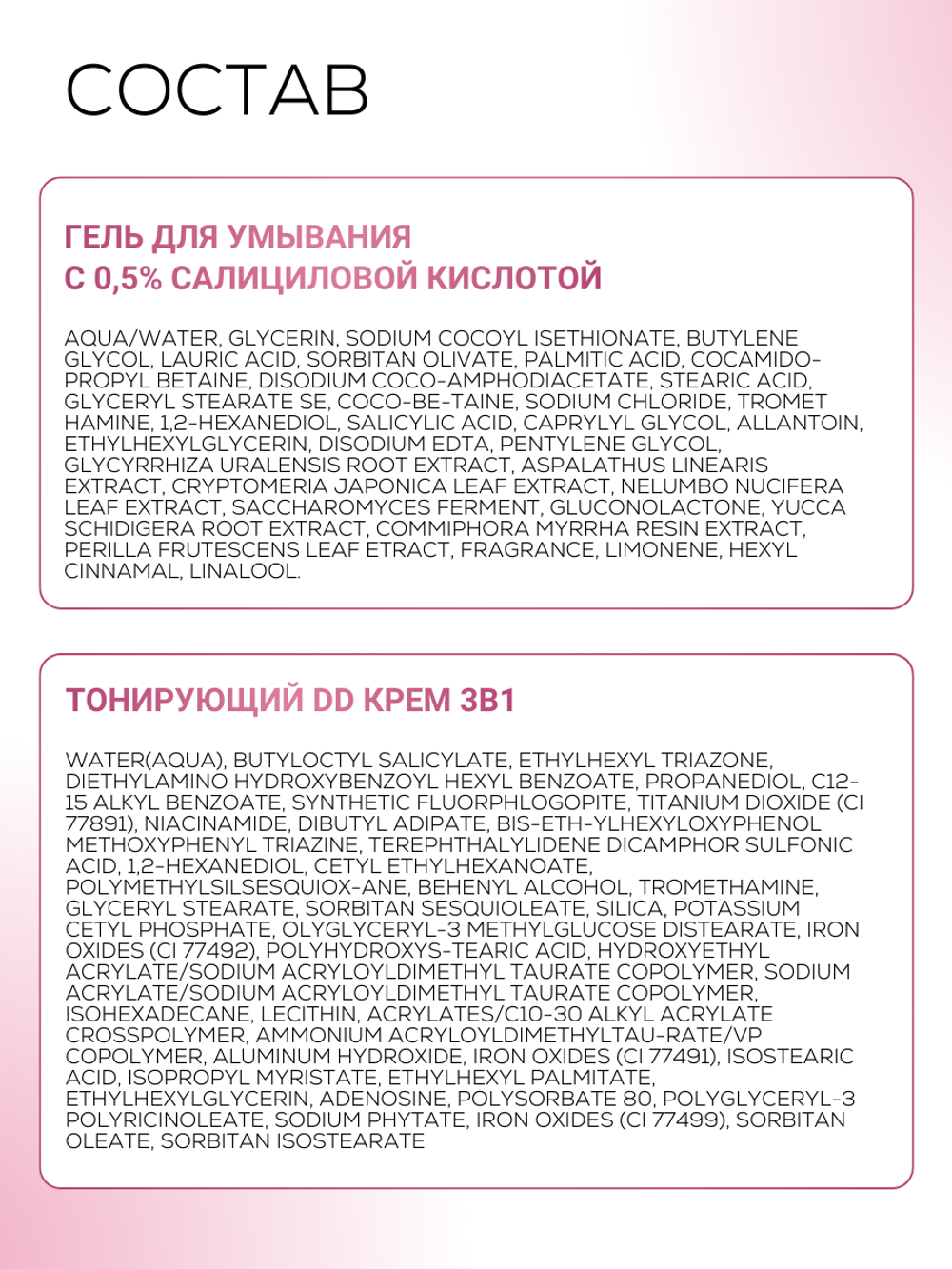 ПОДАРОЧНЫЙ НАБОР: ЧИСТАЯ КОЖА, РОВНЫЙ ТОН И ЗАЩИТА SPF50