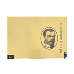 Caldwell The Last Tsar Toro