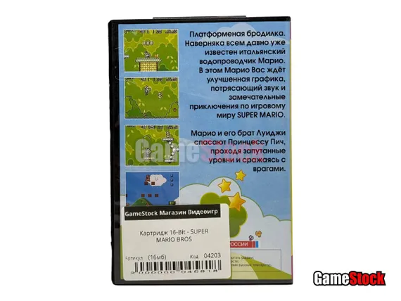 Картридж 16-Bit - SUPER MARIO BROS
