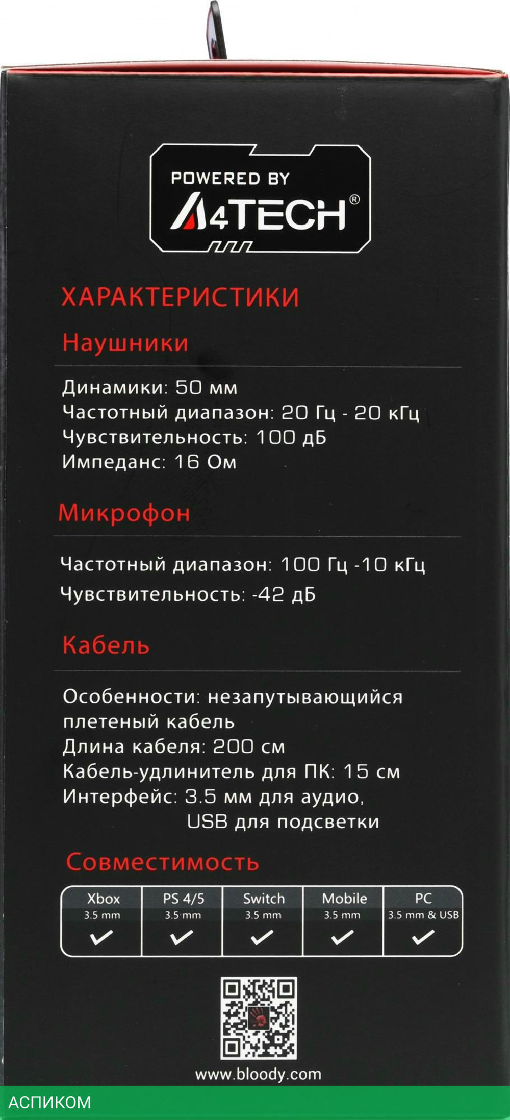 Наушники A4Tech Bloody G260p белый/черный