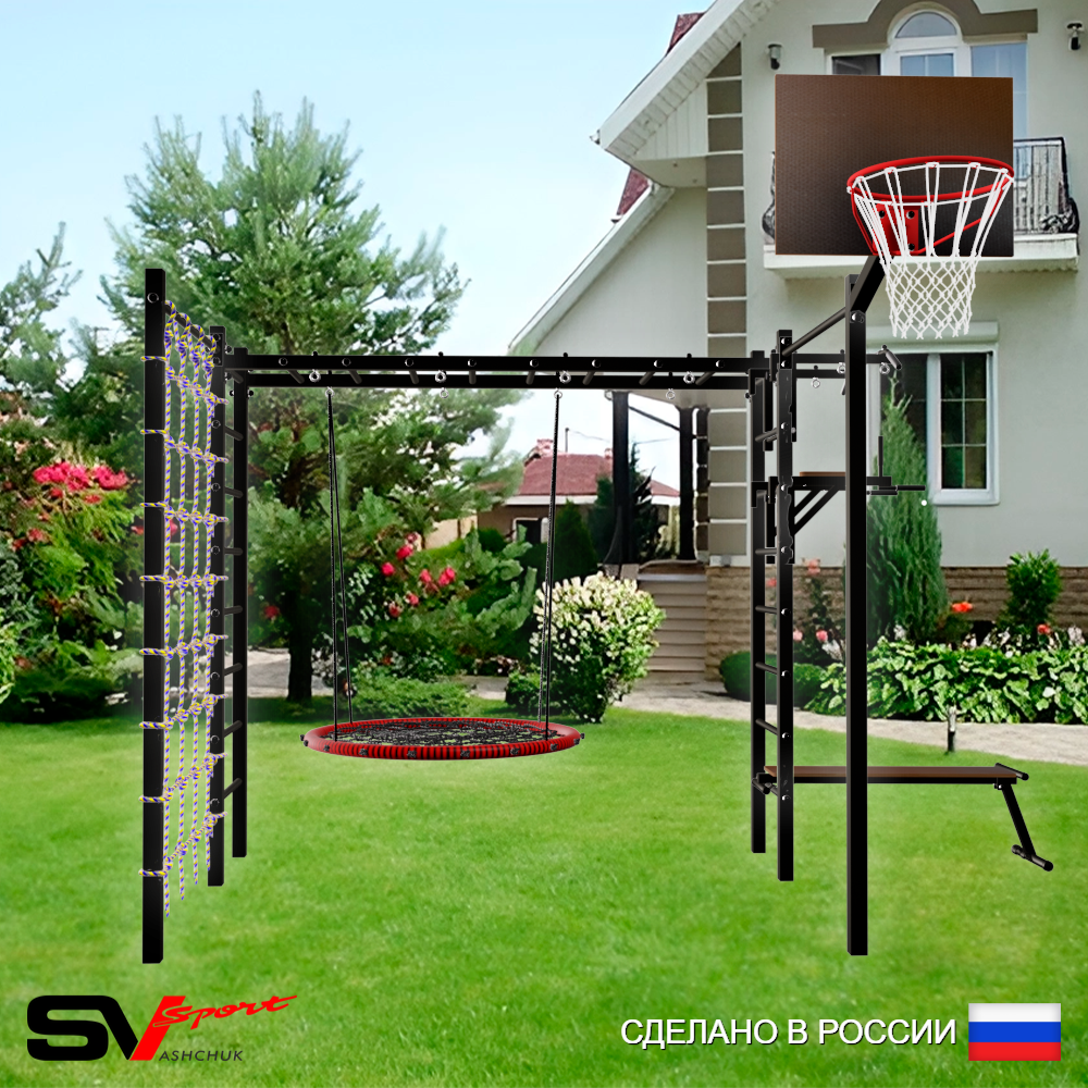 Уличная шведская стенка Sv Sport рукоход с комплектом турник прямой 2шт У5256К (Турник/Брусья/Скамья/Гнездо 80см/Щит баскет/Сетка)