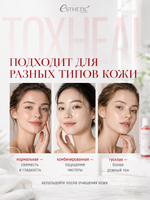 [ESTHETIC HOUSE] Тонер для лица TOXHEAL Red Glycolic AHA, BHA, PHA Toner, 180мл