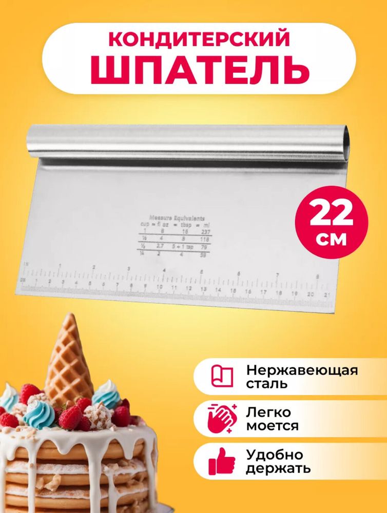 Шпатель для выравнивания 22*12,5 см