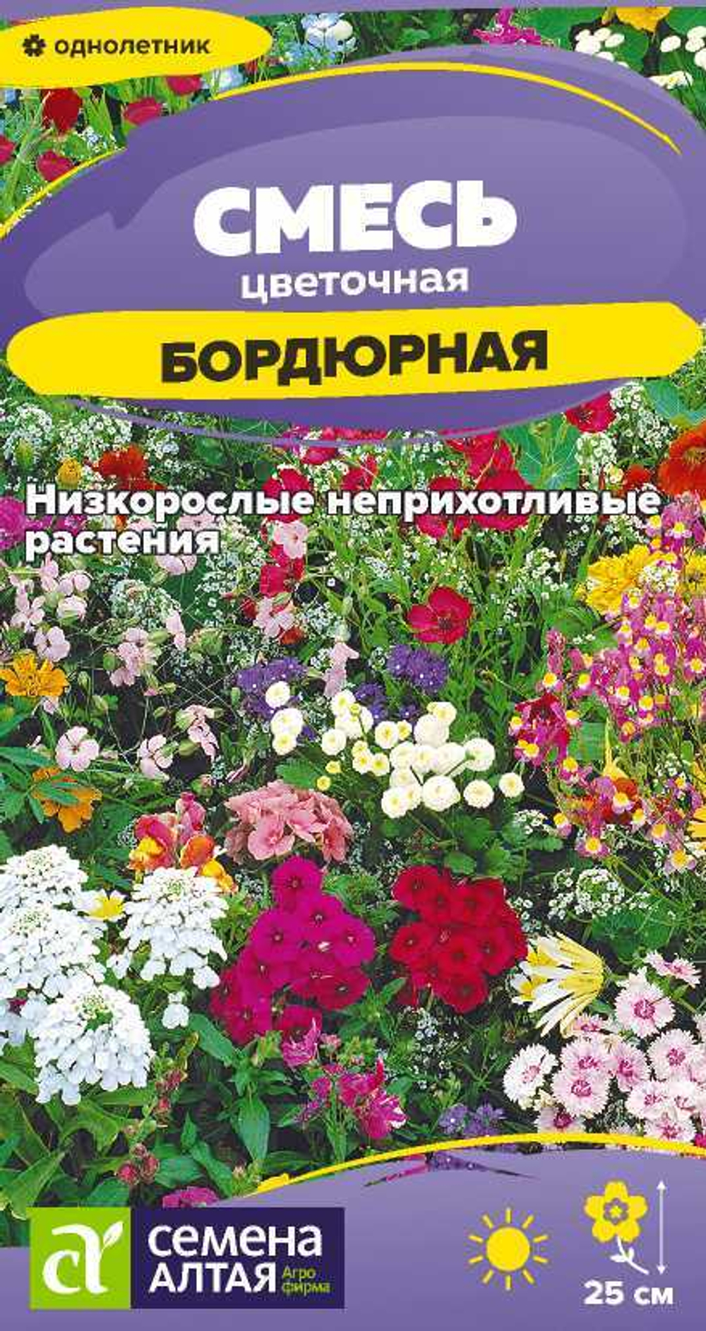 Смесь Бордюрная цветочная 0,5г Семена Алтая