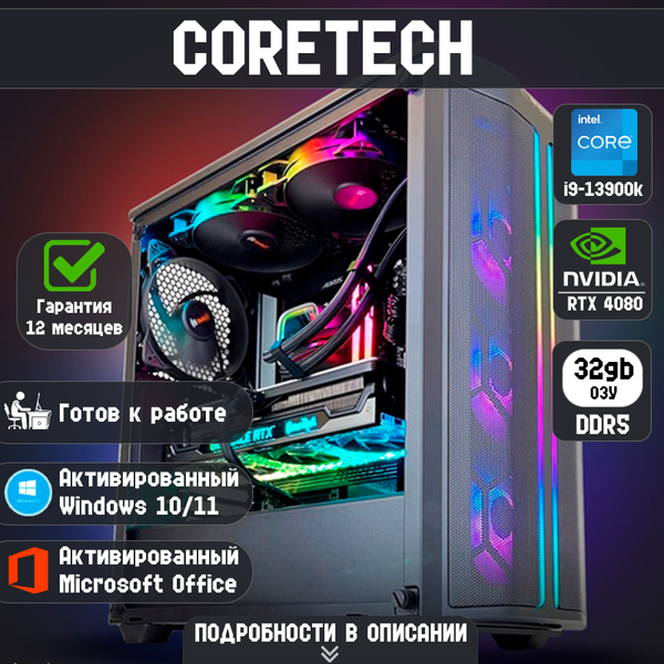CORETECH INVADER 2