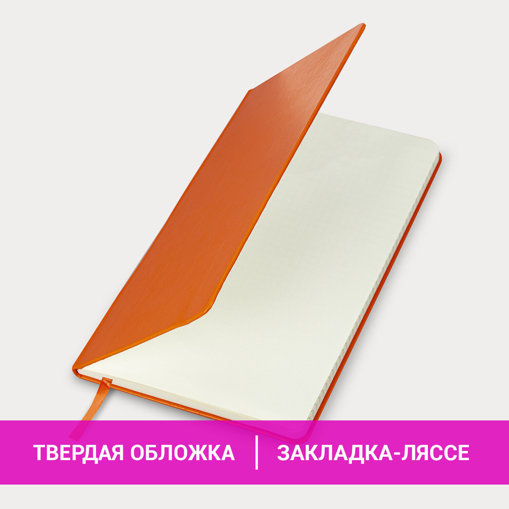 Блокнот А5 (148x218 мм) BRAUBERG "Metropolis" балакрон 80 л. резинка клетка апельсиновый (2 штуки в упаковке)