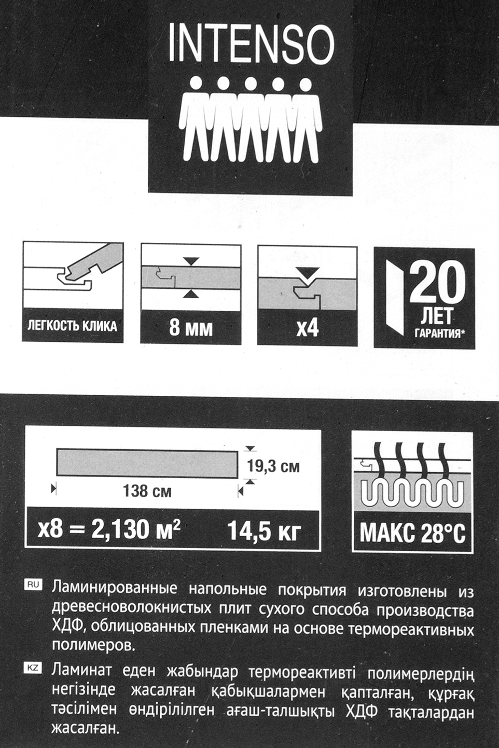 Ламинат Artens Сосна Адриа 33 класс толщина 8 мм 4V KR 2 131 м²