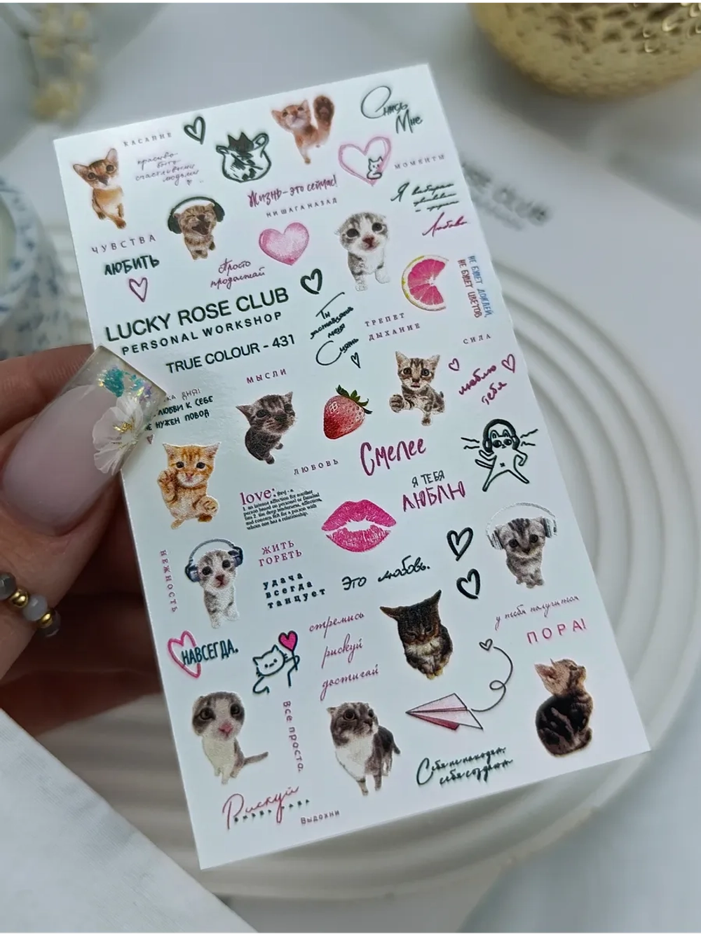 Lucky Rose Слайдеры наклейки для длинных ногтей 431