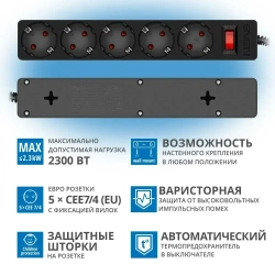 SVEN SF-05E Сетевой фильтр, 1 м / Удлинитель с настенным креплением - 5 розеток, черный