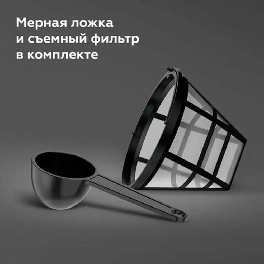 Кофеварка капельная BQ (БИ-КЬЮ) CM1007, 900 Вт, объем 1,5 л, поддержание температуры, серебристая, 86198274