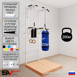 Шведская стенка Sv Sport 5716 (Турник стандарт/Брусья/Кольца/Цепь/Мешок 22кг/Мат 1м)