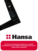 Внутреннее стекло для духового шкафа 9078691 Hansa