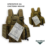 Тактическая медицинская карта раненого ТМКАР2021v08 а5 карточка на резинке