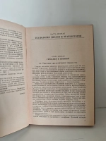 Технология производства полупроводниковых приборов