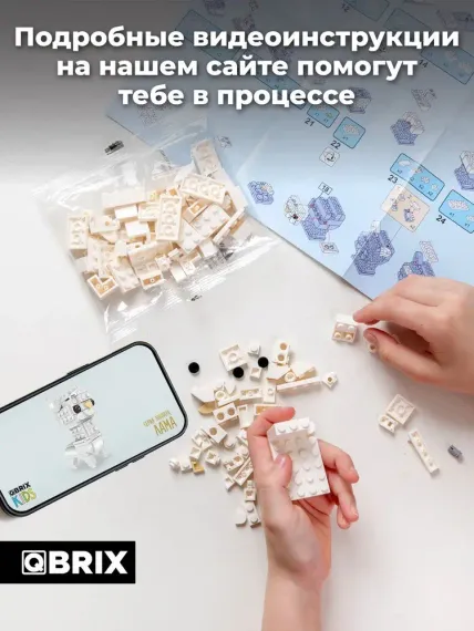 Конструктор QBRİX KİDS Лама