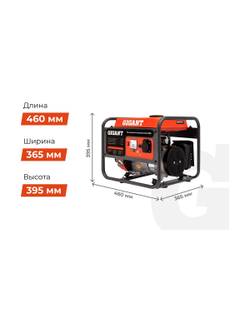 Бензиновый генератор Gigant (1,1 кВт; датчик уровня масла) GGL-1100