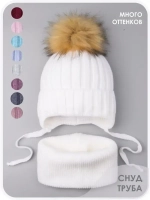 Шапка зимняя для девочки и снуд вязаные