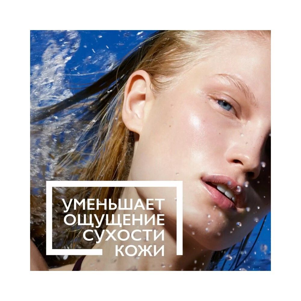 La Roche-Posay POST-UV EXPOSURE Лосьон восстанавливающий после пребывания на солнце для лица и тела, 200 мл