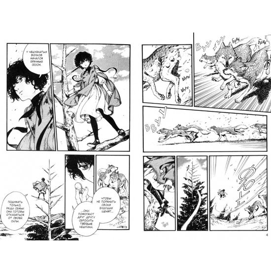 Манга Ателье колдовских колпаков. Том 4