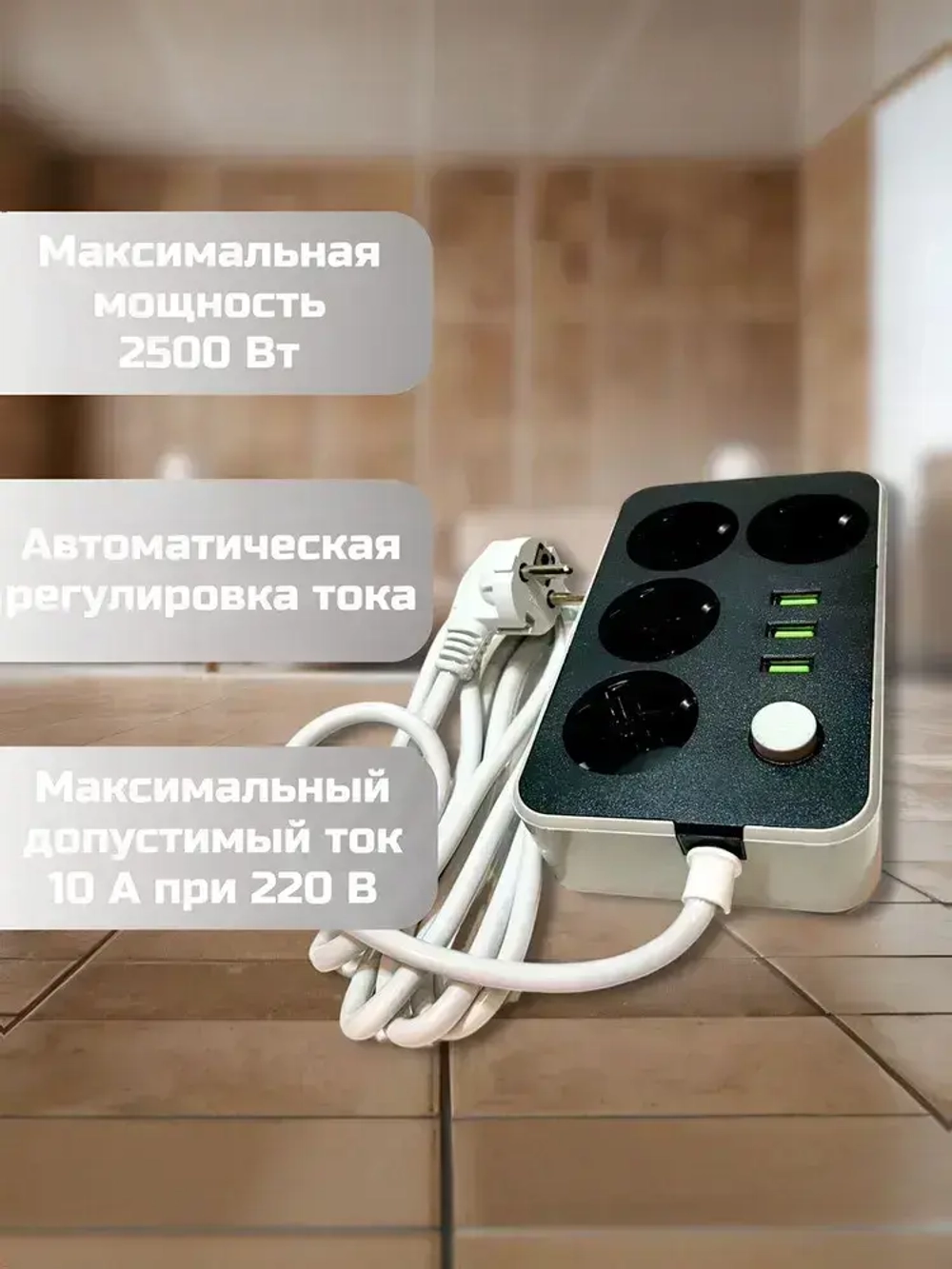 Удлинитель сетевой фильтр с usb 4 розетки/ с предохранителем / Переходник 2 м