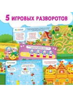 Волшебные липучки. Любимые сказки.