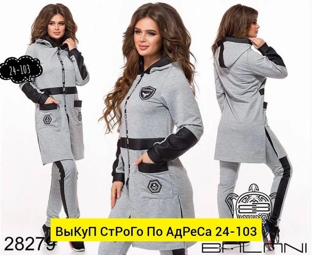 Костюм 2951107 Fabrika