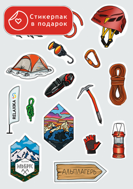 Вкладыш в холдер "Стикерпак "Альпинизм" в подарок" (А5) (R101.XXX.7)